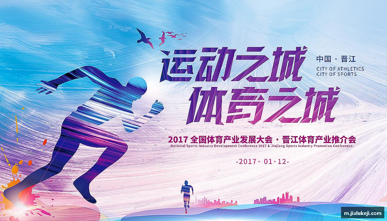 动感生活，体验魅力